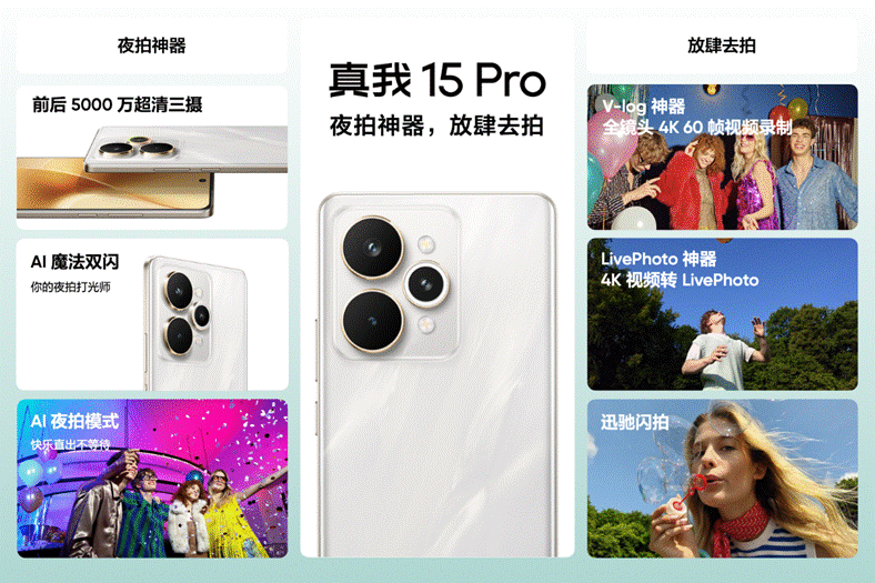 线系列正式发布：三机型齐发击穿性价比流光工艺与夜拍黑科技成亮